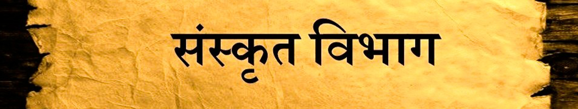 sanskrit-banner
